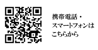 QQR コード / 携帯・スマートフォンはこちらから