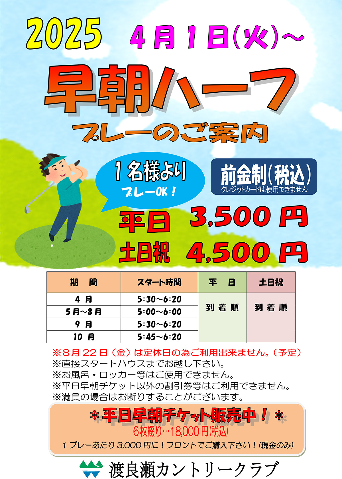 イベント